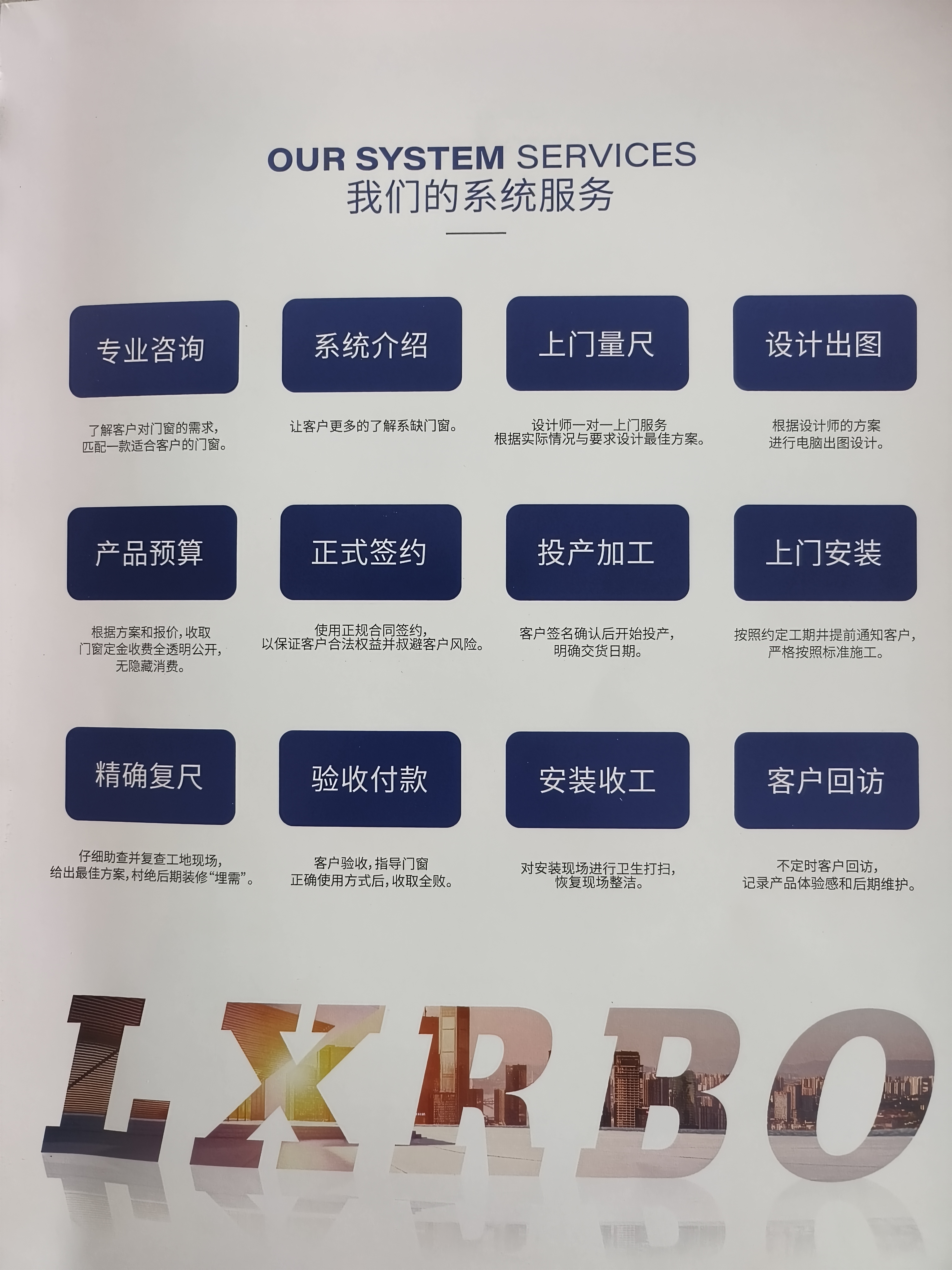 大连门窗